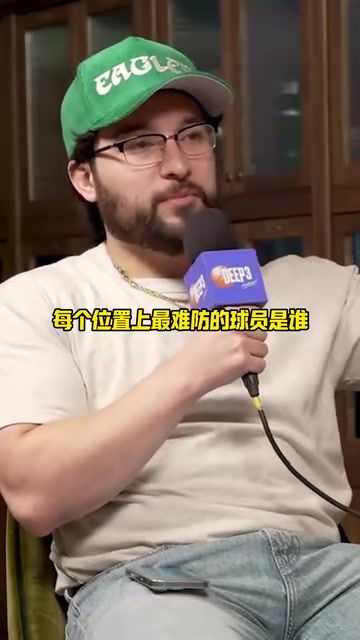 馬克西選各位置最難防球員庫(kù)里華子詹姆斯KD獺兔字母大帝約基奇