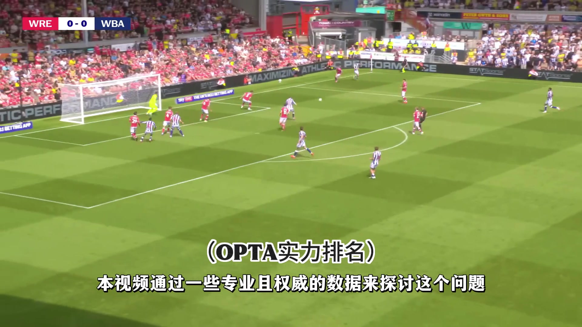 中超聯(lián)賽的水平相當(dāng)于英冠英甲還是英乙