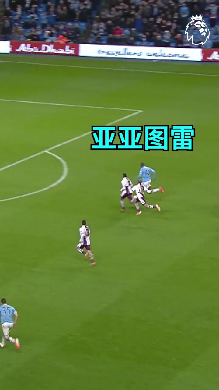 怪獸亞亞圖雷碾壓式推進破門后腰賽季進球達到20的男人