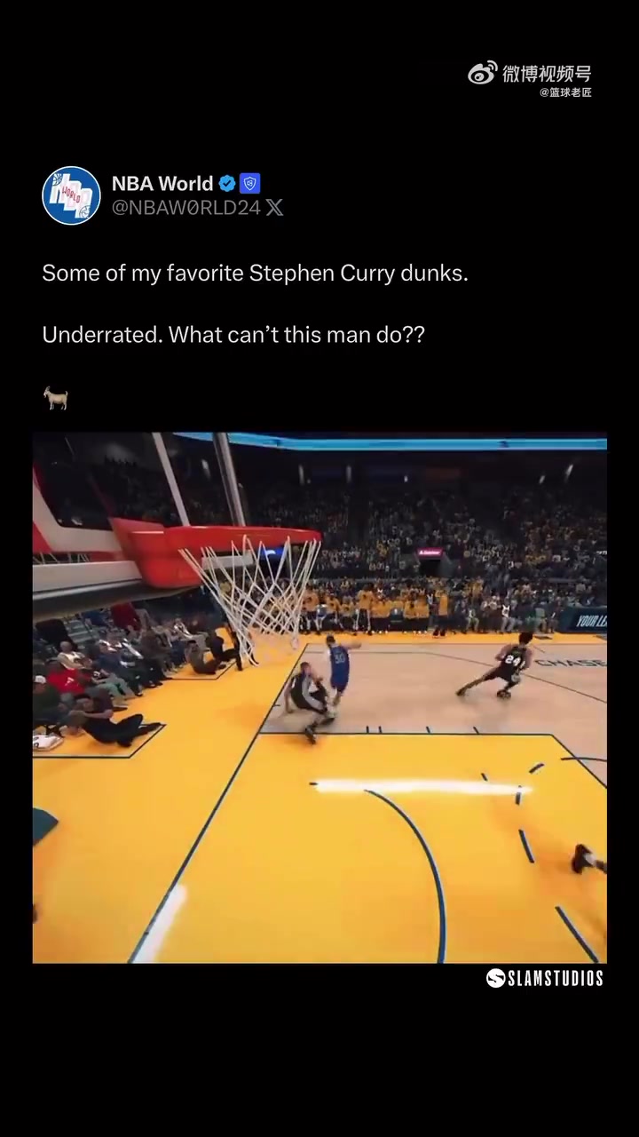 在游戲中過(guò)過(guò)癮網(wǎng)友在2K用庫(kù)里隔扣文班姚明奧胖老詹