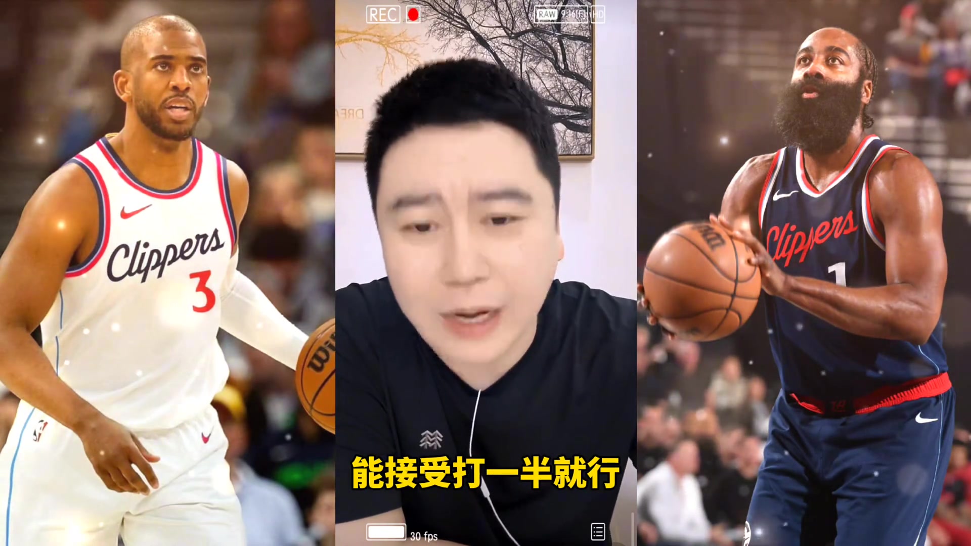 大史燈泡倆老驢怎么也給快船拖進季后賽 比爾小卡打打停停沒事