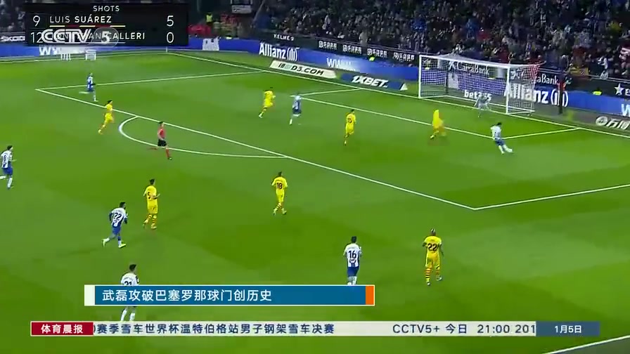 當年激動許久央視報道武磊74分鐘替補登場攻破巴薩球門