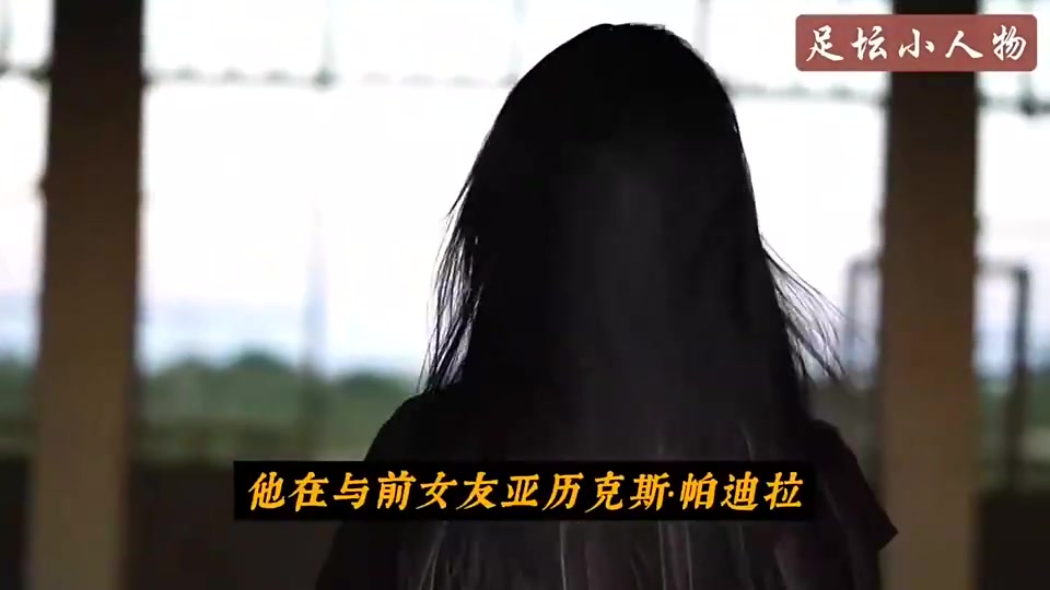 亞馬爾當時是如何報復被女友綠的一天就找到下個女朋友
