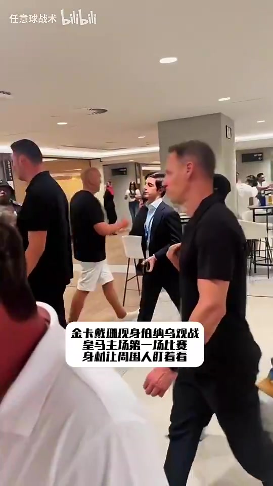 哇金卡戴珊此前現(xiàn)身伯納烏觀看皇馬比賽這身材著實吸睛