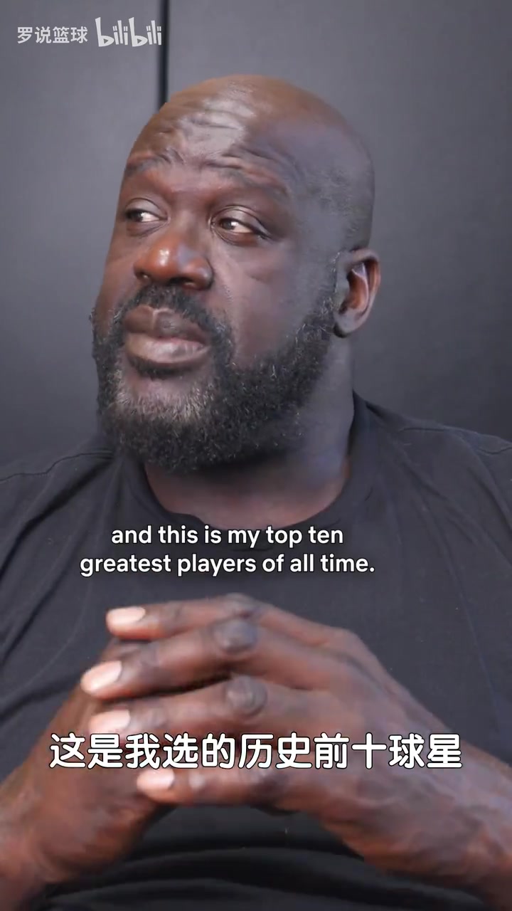 奧尼爾公布心中歷史前十喬科詹排名前三 把自己位置讓給J博士