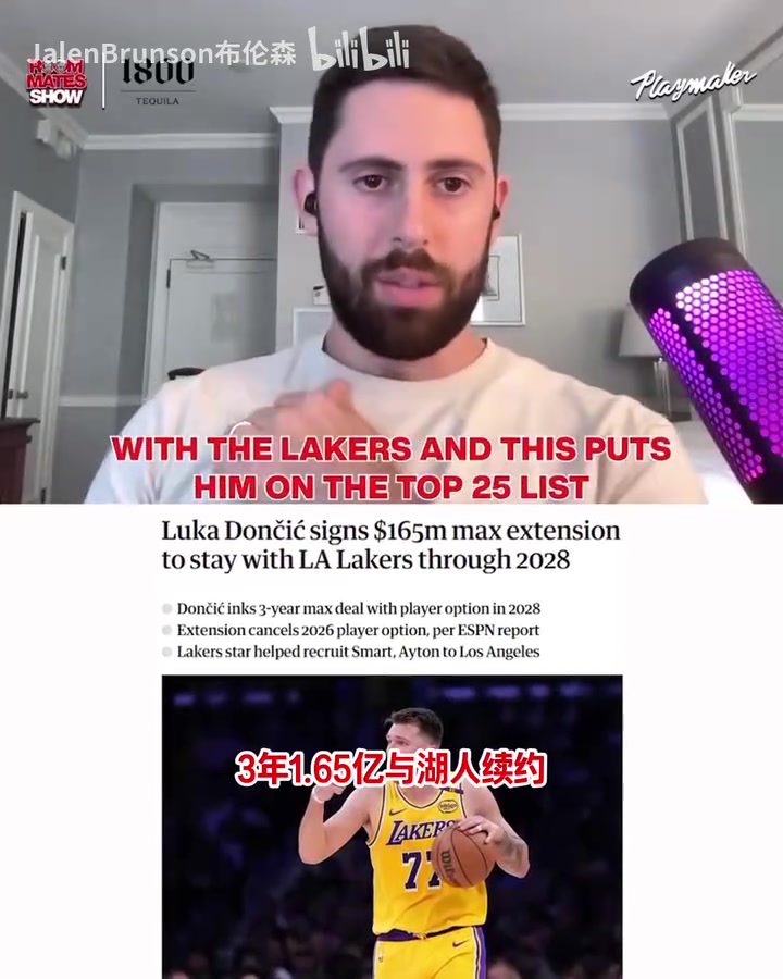 東契奇超值合同續(xù)約哈特我聽(tīng)說(shuō)?？怂挂I(mǎi)下整個(gè)圣安東尼奧