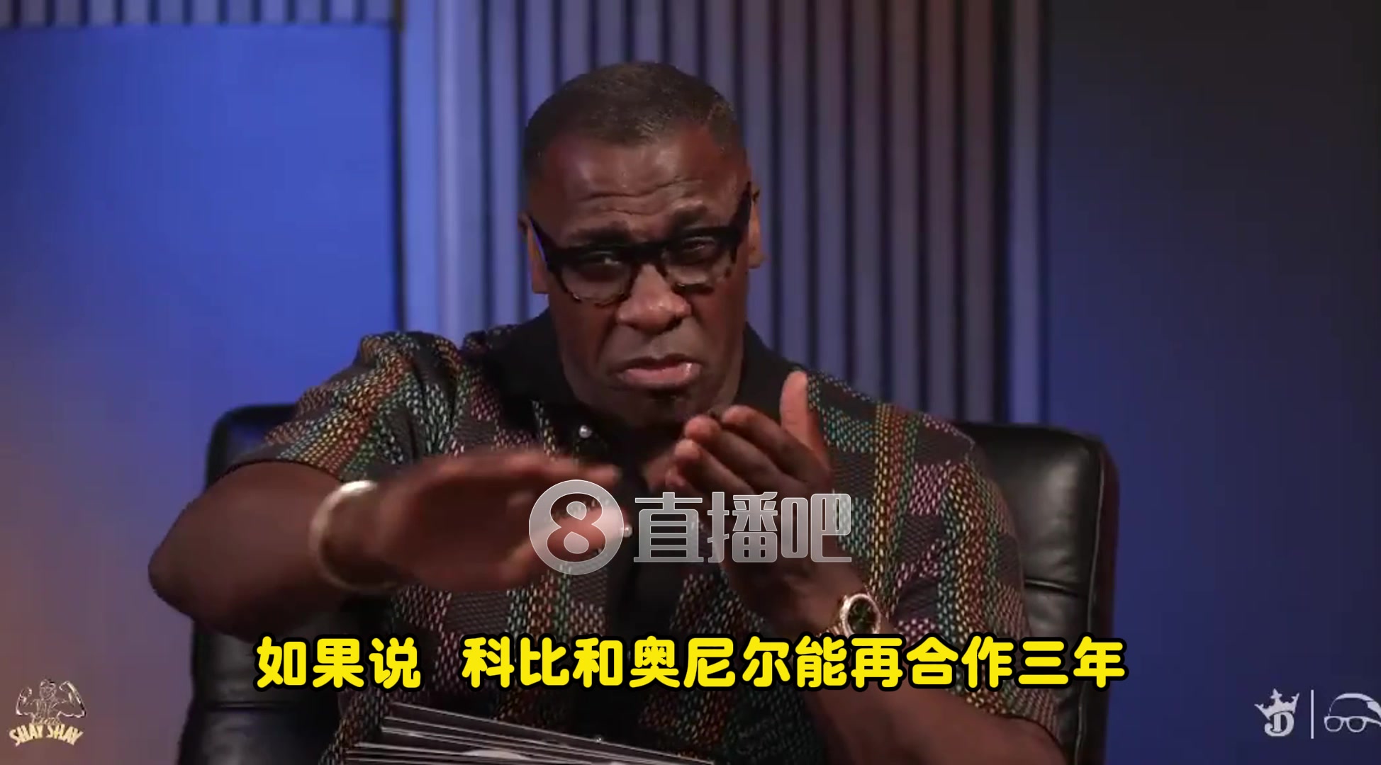 盧如果科比奧尼爾再合作三年OK組合能輕松拿7-8個(gè)冠軍