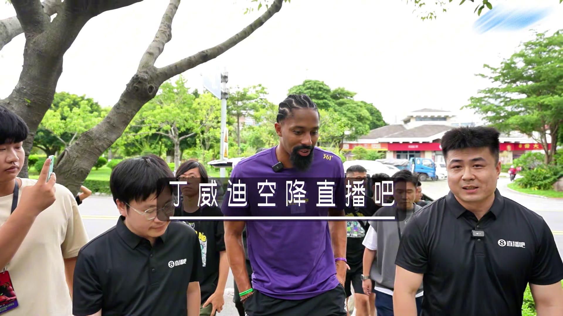 丁威迪空降直播吧vlog感受閩南風情還與小編互動游戲