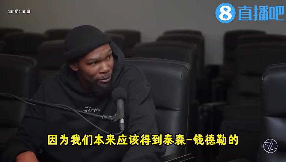 KD當(dāng)年我們差點得到錢德勒這對我們的傷害和失去哈登差不多