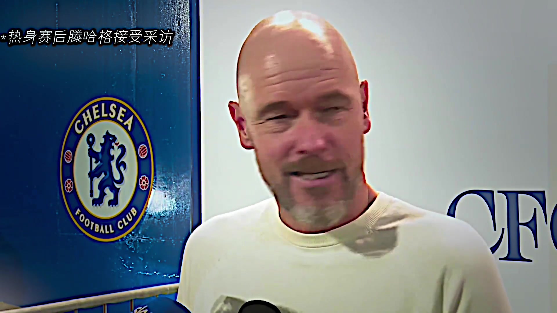 滕哈赫C羅從來都不是問題他離開我拿了兩冠