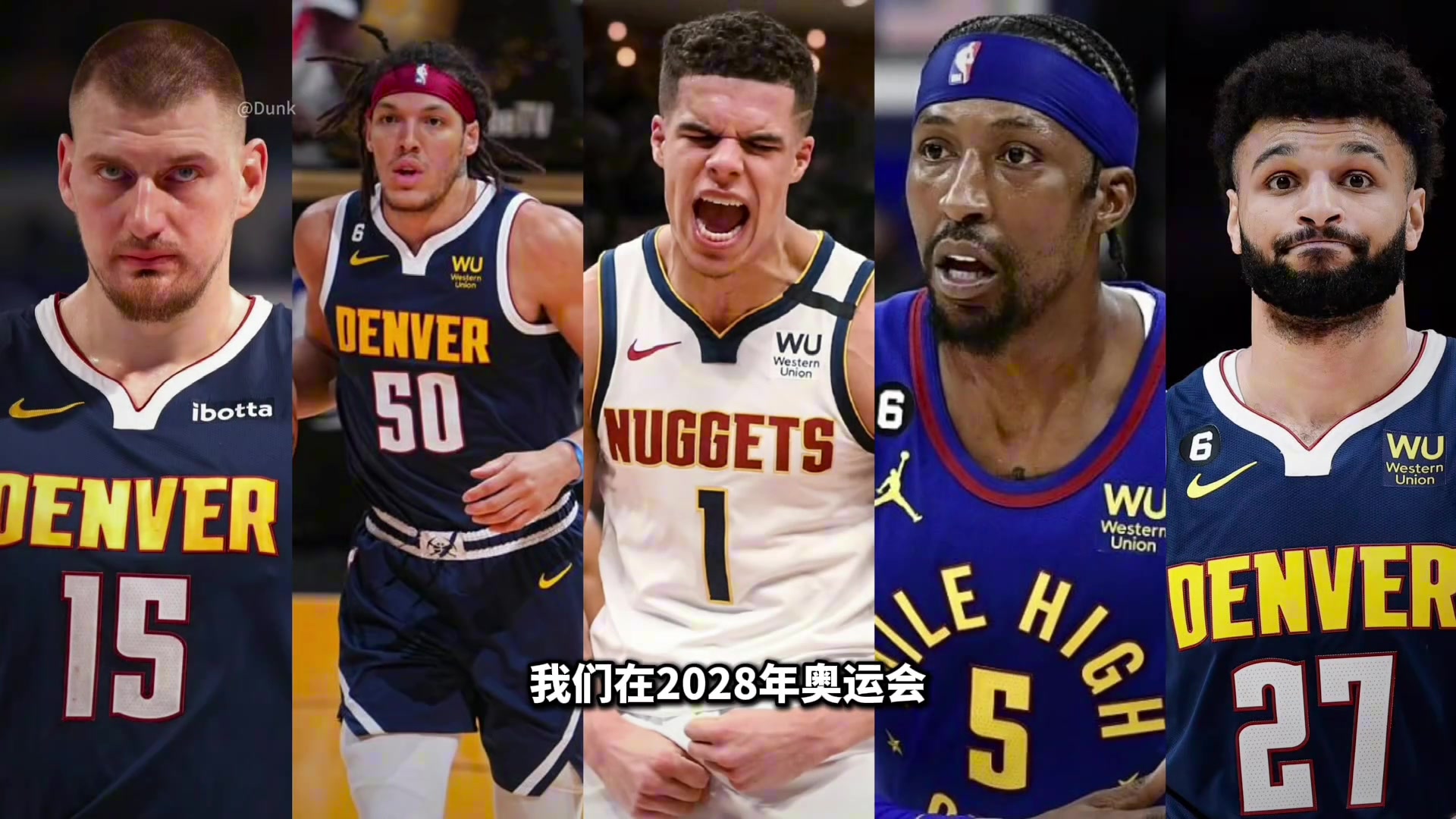 中國(guó)男籃若按這個(gè)思路建隊(duì)能否稱得上窮人版掘金