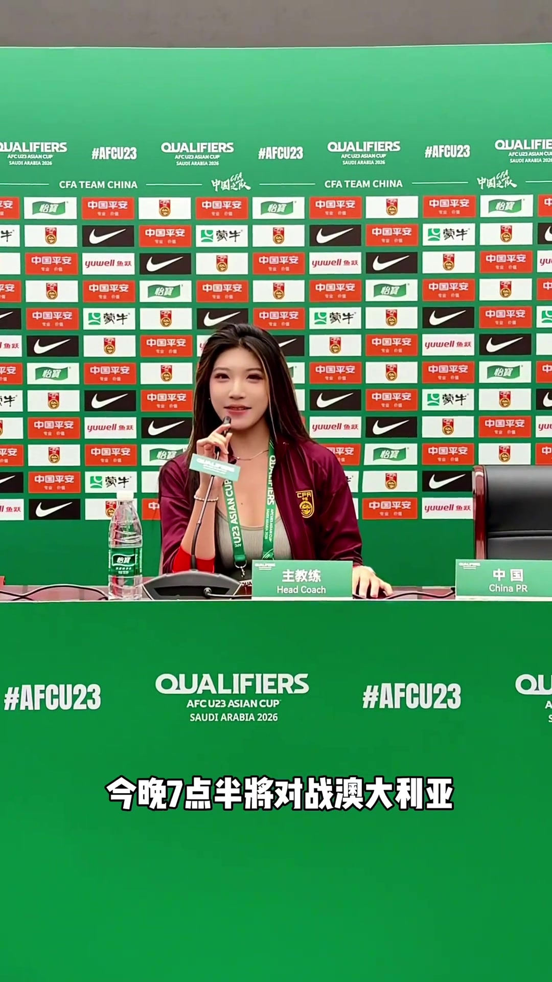 美女球迷客串U22國(guó)足發(fā)言人 第一天上班就有這么大挑戰(zhàn)