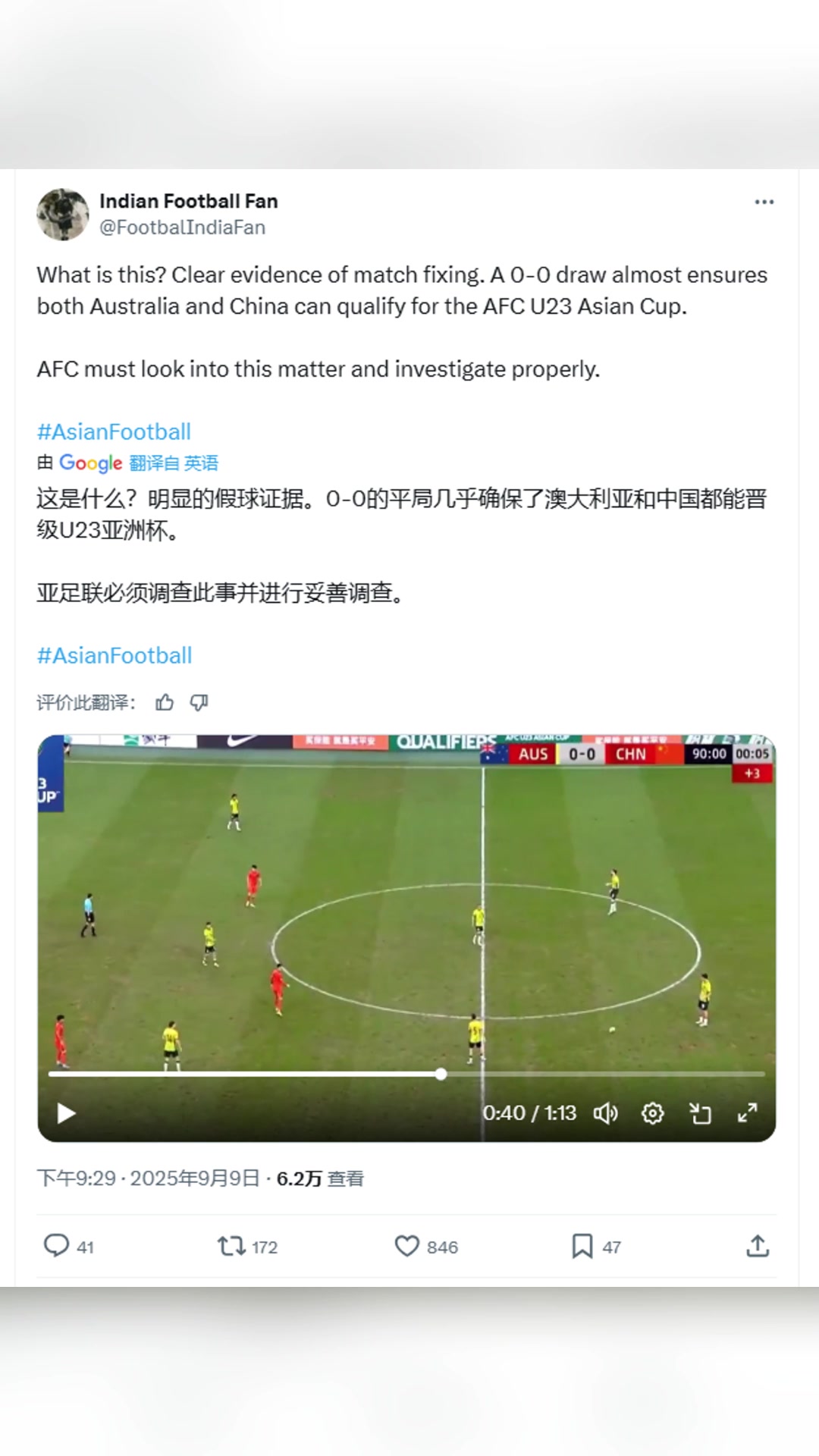 印度博主中澳明顯的假球證據(jù)亞足聯(lián)必須展開(kāi)調(diào)查