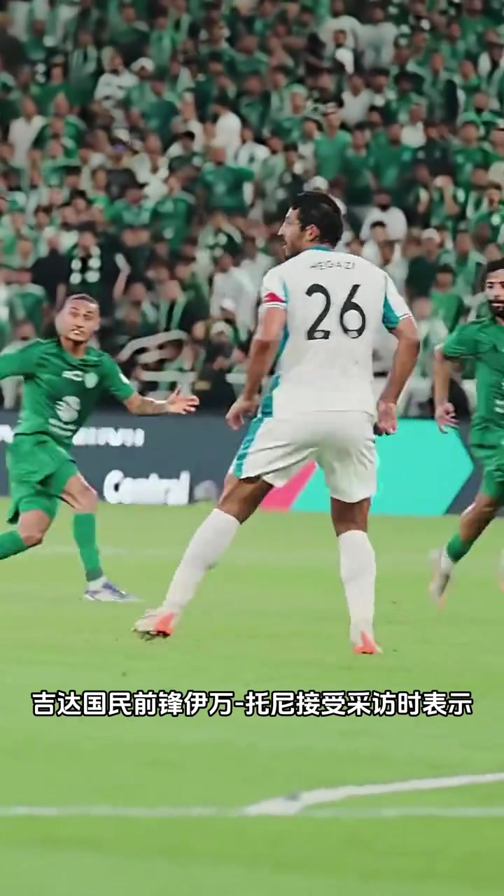 真敢說托尼沙特聯(lián)和英超不相上下吉達(dá)國民在那能接近前4