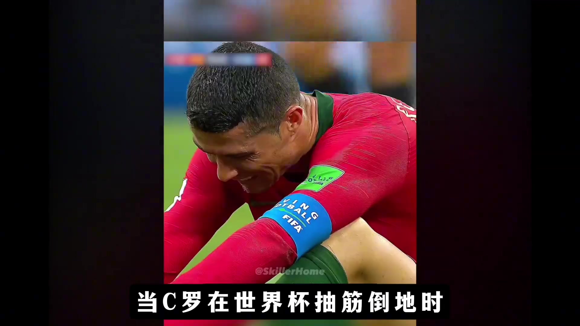 皇馬傳奇隊長主動暫停比賽關(guān)心受傷的C羅梅西夸贊他是一個好人