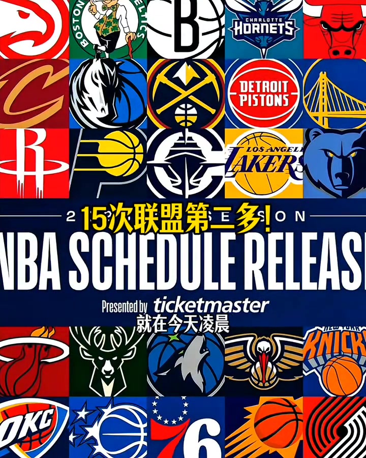 頂?shù)米峥齑沦惣?5次背靠背聯(lián)盟第二多 3月進(jìn)入魔鬼賽程