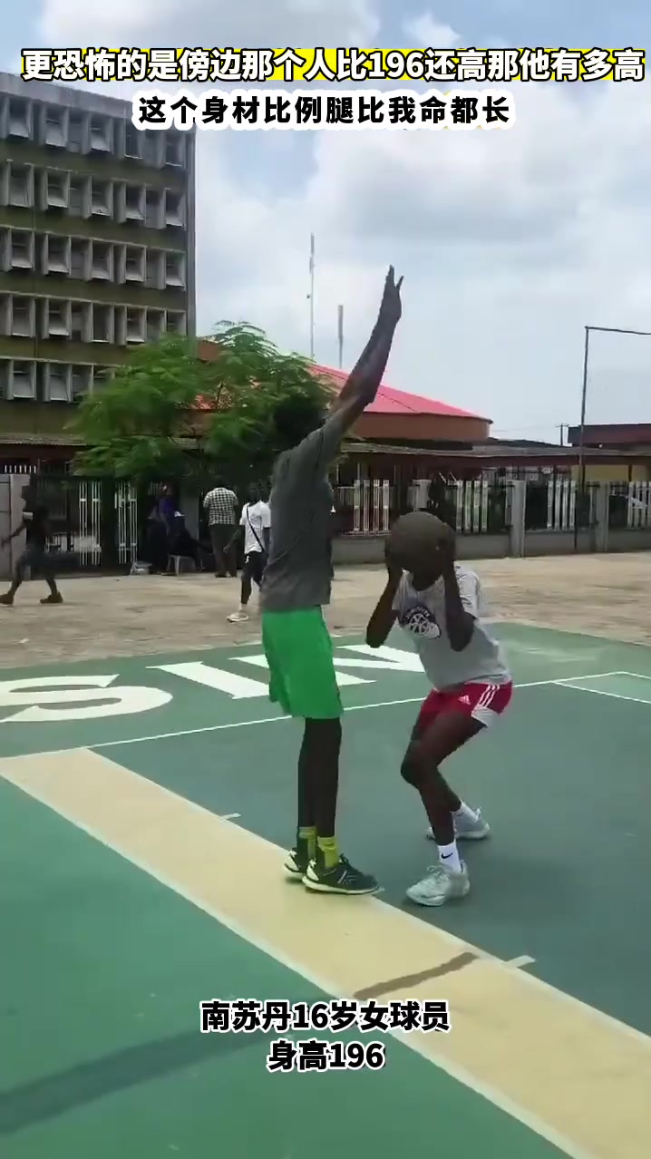 我以為這個196女生已經(jīng)天下無敵結(jié)果出來個黑版文班亞馬