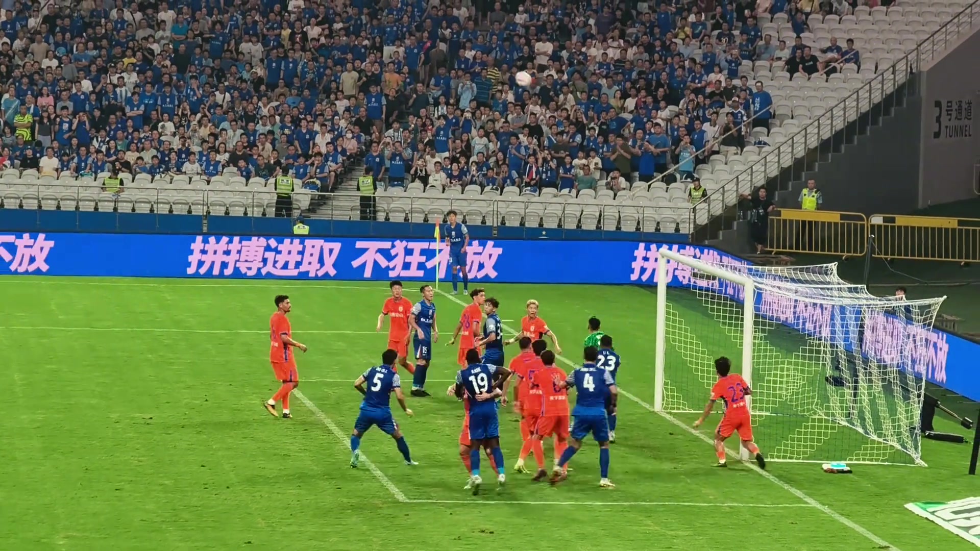 現(xiàn)場(chǎng)球迷視角申花的角球進(jìn)球李可干擾王大雷是否構(gòu)成犯規(guī)