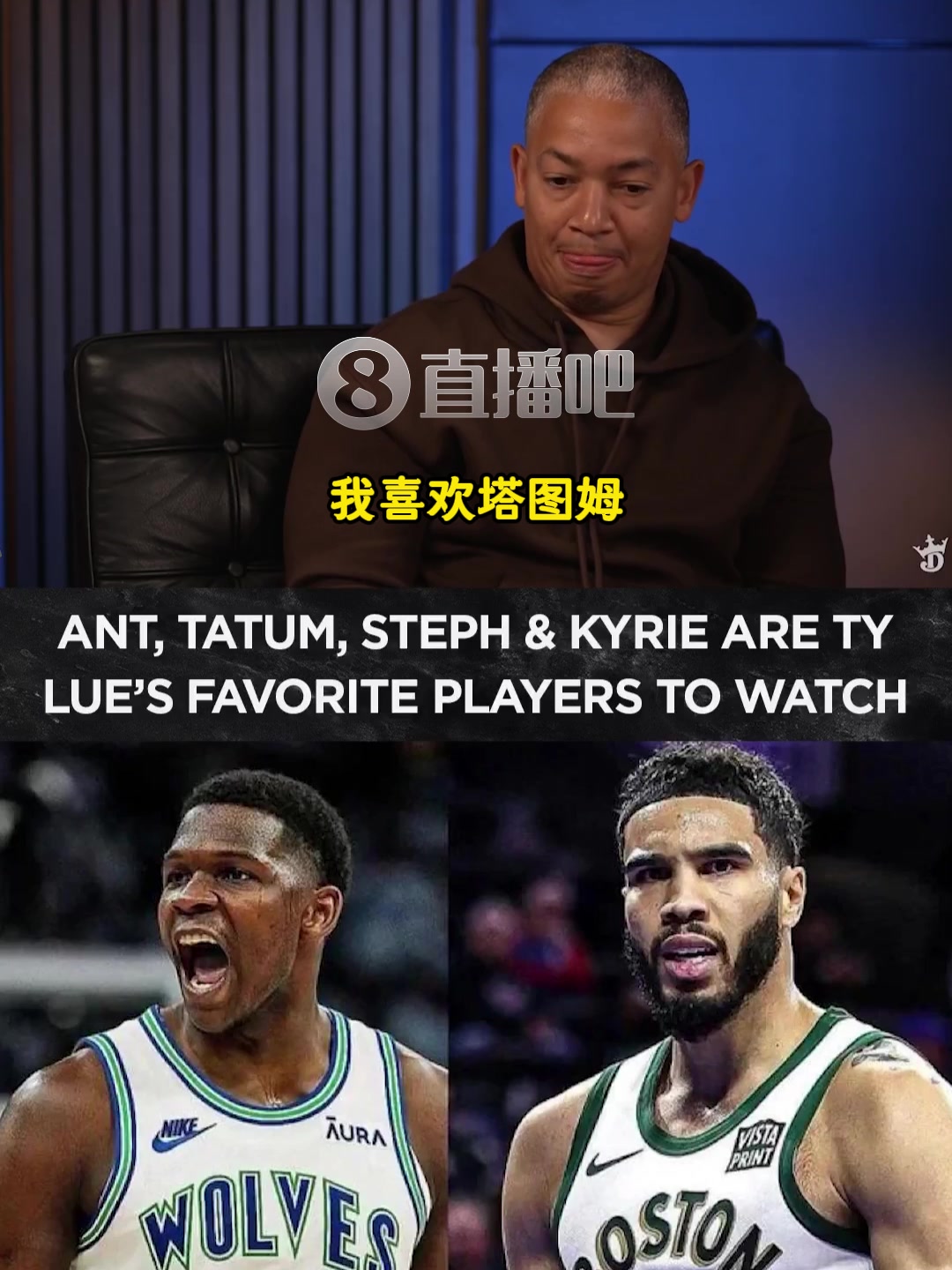 沒(méi)提詹遭球迷質(zhì)疑盧現(xiàn)役愛(ài)看華子塔圖姆庫(kù)里歐文打球