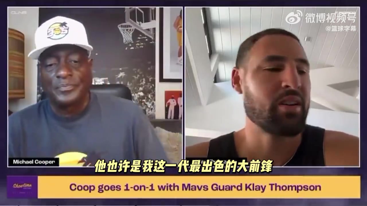 克萊健康的濃眉就是我們這一代最出色的大前鋒