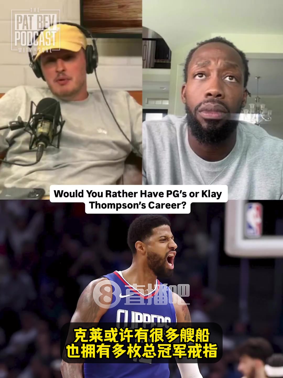 貝弗利若喬治和克萊互換搭檔庫追一哥勇士會(huì)拿更多的冠軍