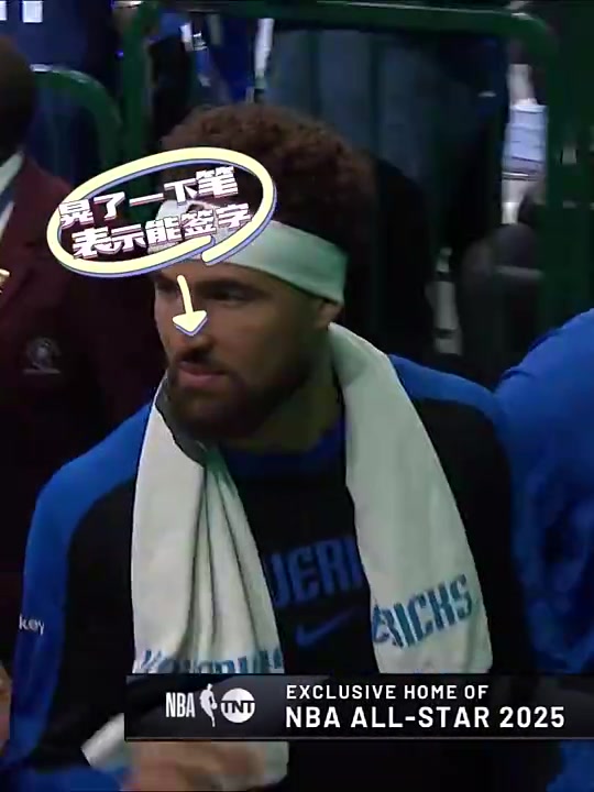 真愛賽后球迷曾拿勇士11號(hào)找克萊簽名克萊果斷拿過來簽了