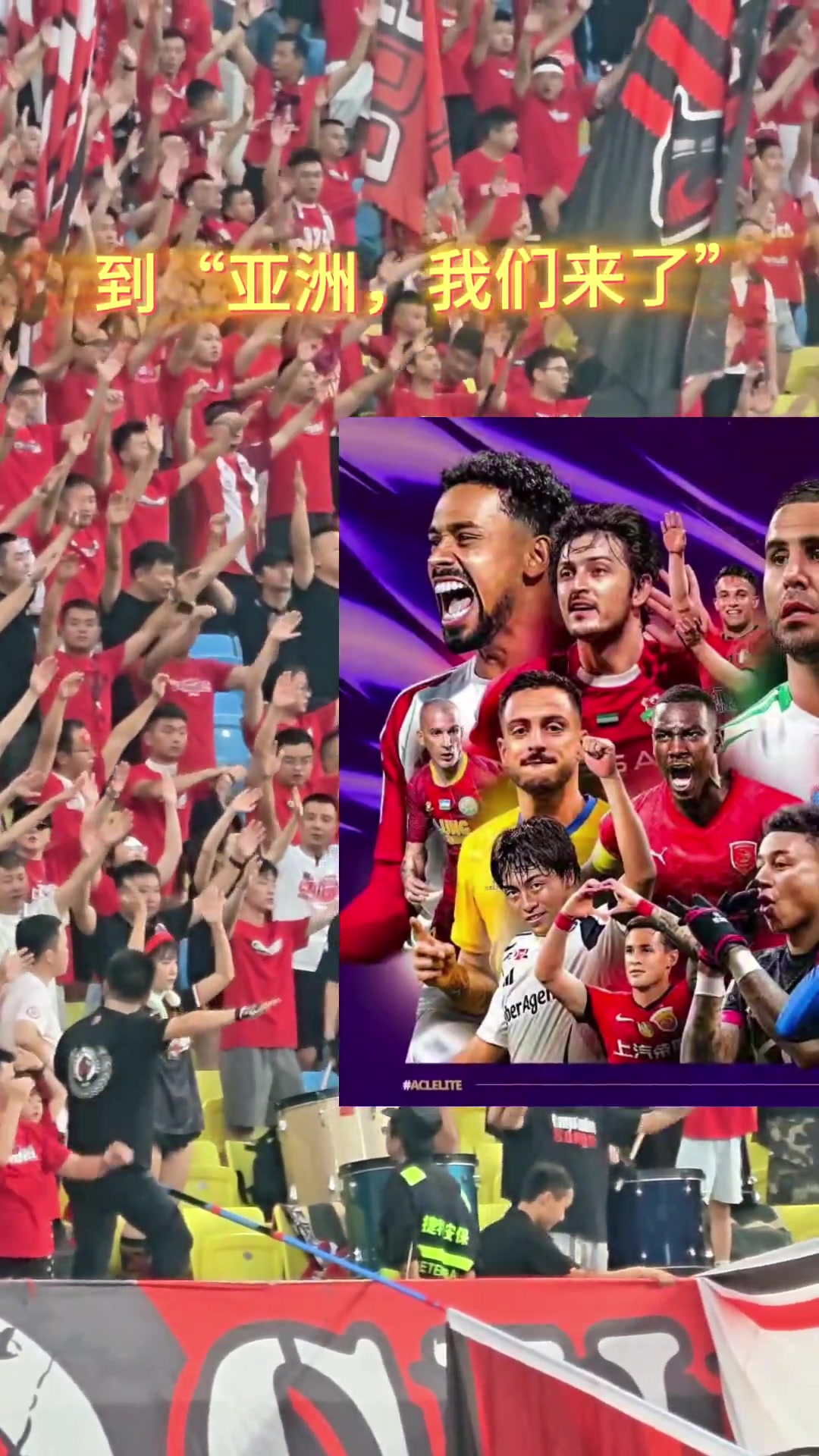 從被嘲笑目標(biāo)亞洲到亞洲,我們來了這一刻只有成都人最懂