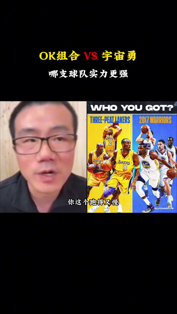 三連冠湖人和宇宙勇誰(shuí)更強(qiáng)徐靜雨宇宙勇鯊魚(yú)沒(méi)這么可怕