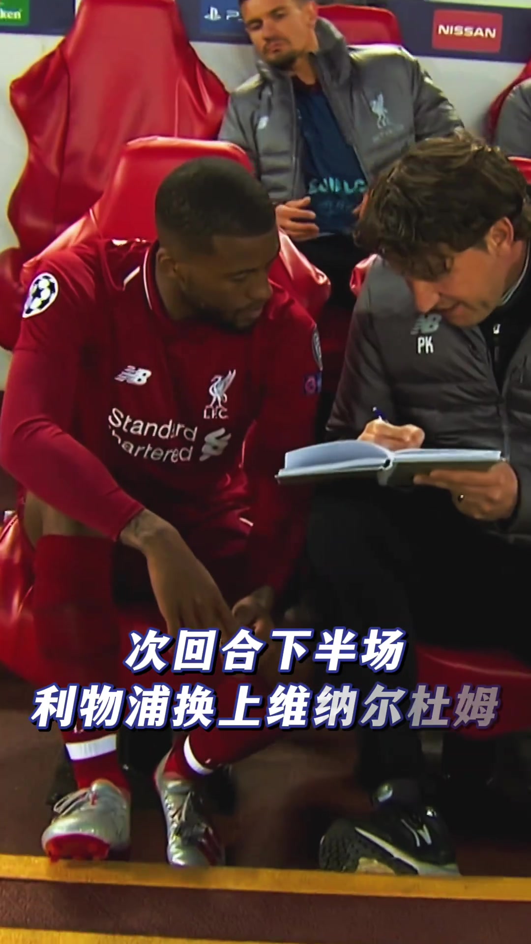 神跡上演維納爾杜姆替補(bǔ)2分鐘2球利物浦4-3史詩級逆轉(zhuǎn)巴薩