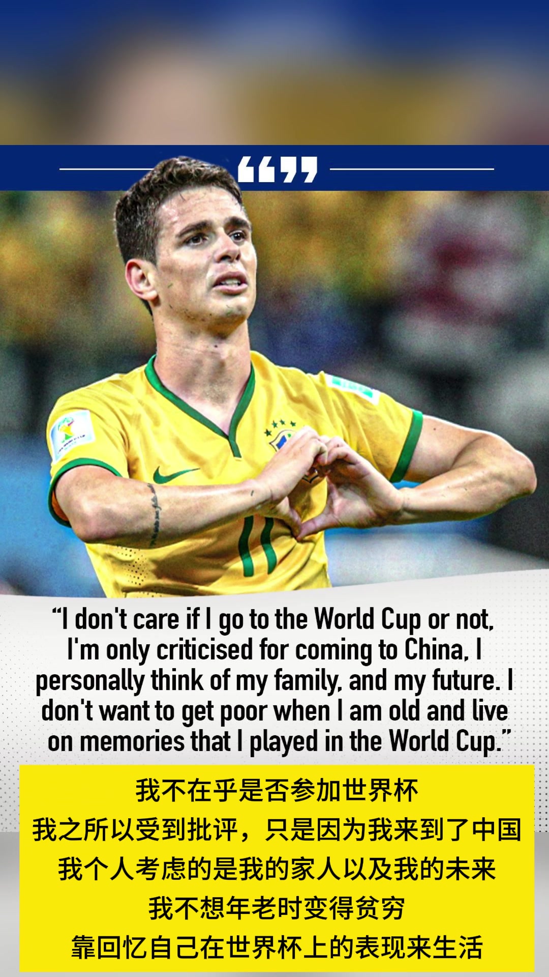 奧斯卡我之所以受到批評只是因?yàn)槲襾淼搅酥袊? title=