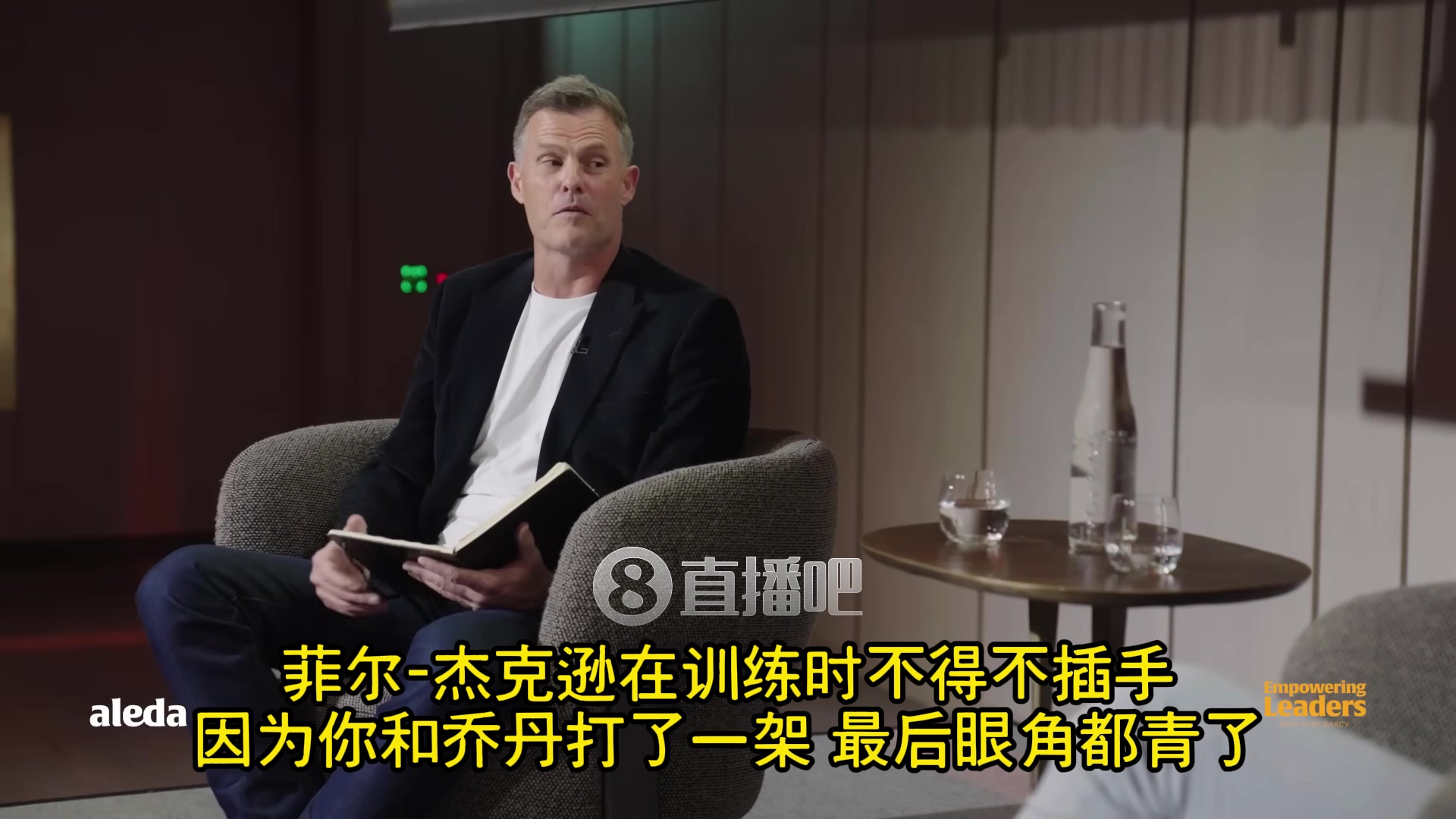 科爾當(dāng)年公牛每年打兩三次架追夢普爾視頻流出的傷害遠(yuǎn)比打架本身大