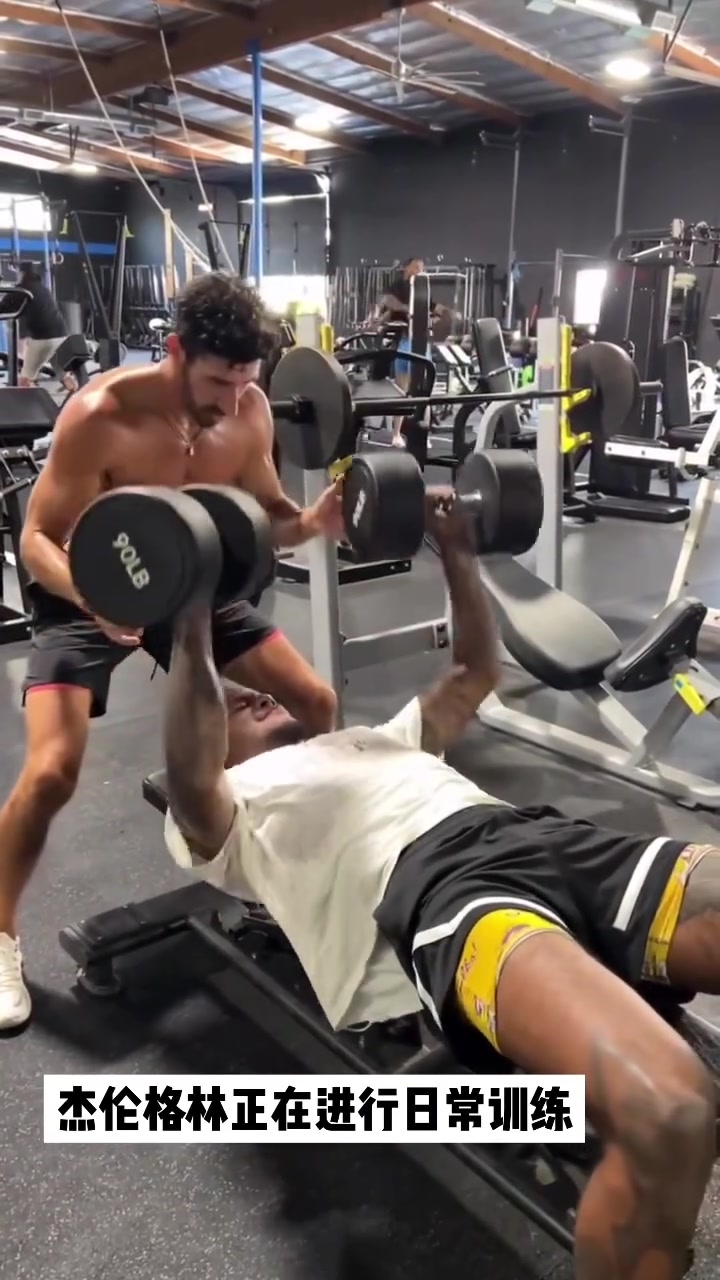 杰倫-格林力量不俗啊總計(jì)80多公斤的啞鈴臥推拿捏了