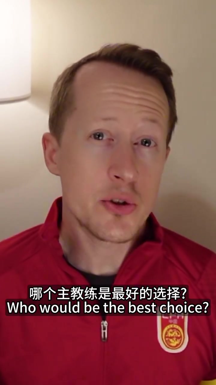 英國(guó)足球哥內(nèi)斯塔執(zhí)教國(guó)足邵佳一和于根偉可能不被選擇