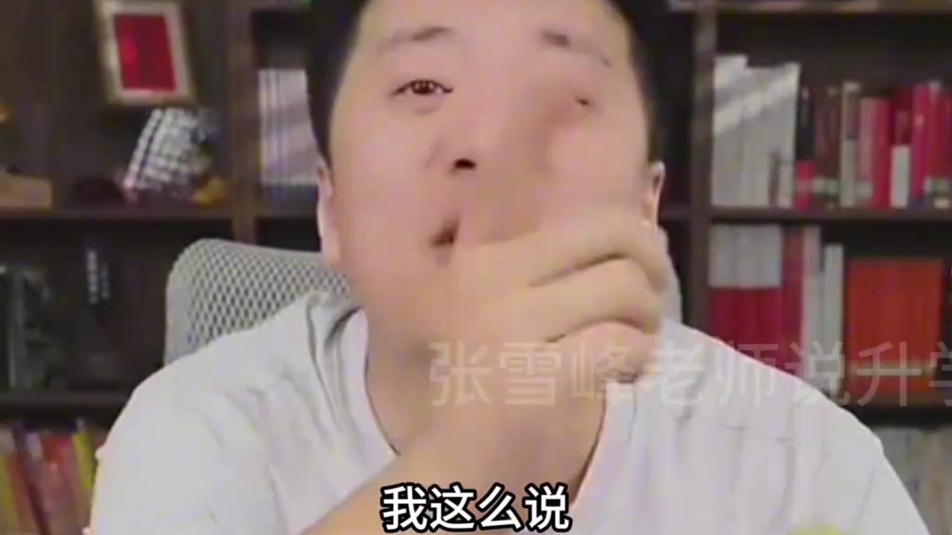 今被禁止關注張雪峰此前放話要是國足進世界杯決賽我現(xiàn)場XX