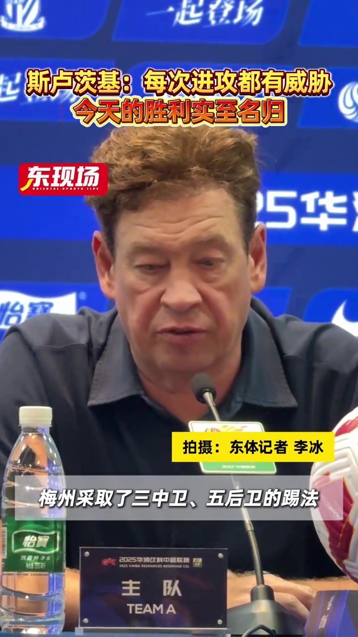 斯盧茨基每次進(jìn)攻都有威脅這場勝利實(shí)至名歸