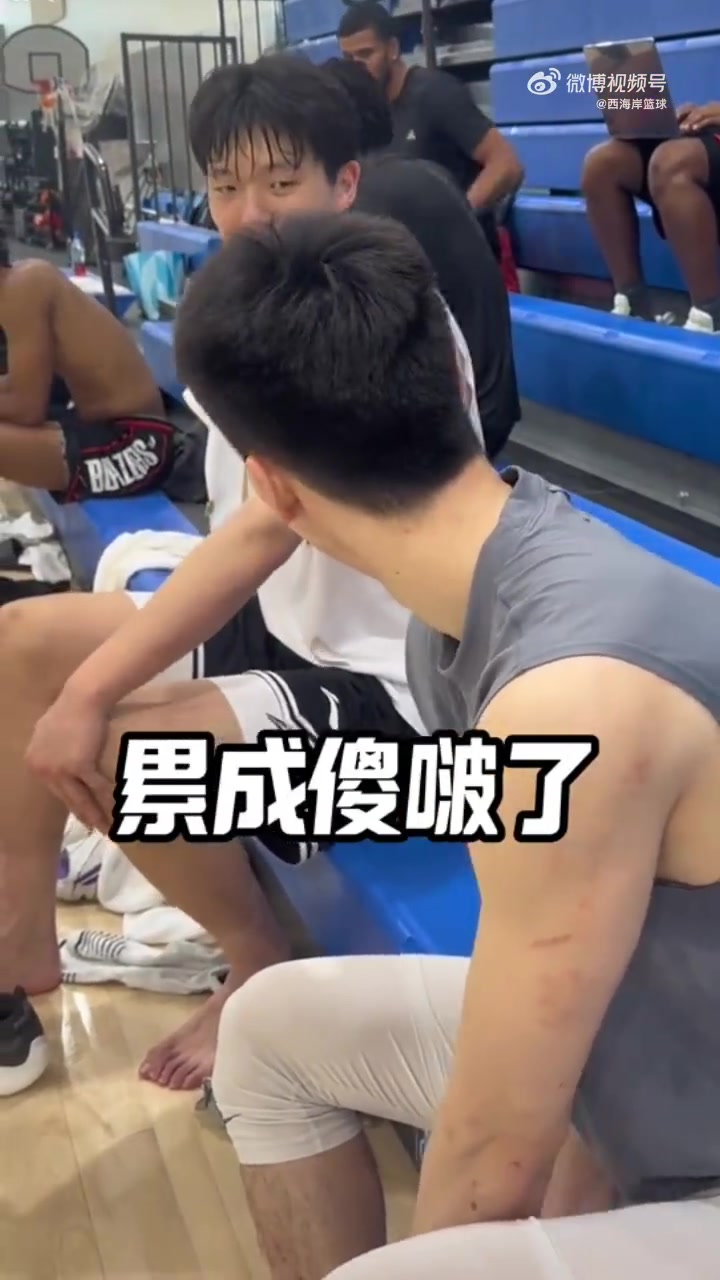 郭昊文跟楊瀚森訓(xùn)練互動有說有笑瀚森透露公寓還沒整好