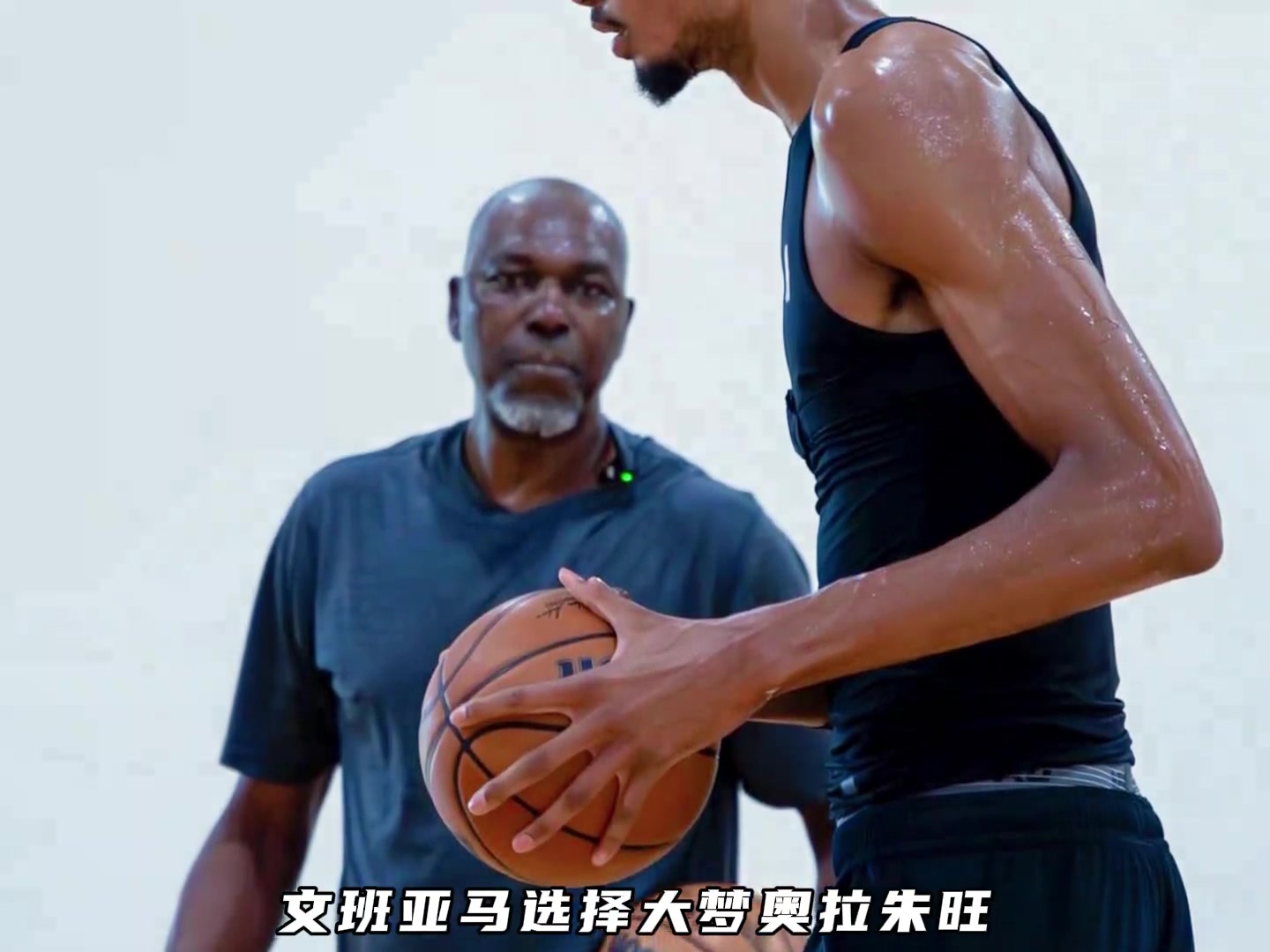 少林特訓后的第三站導師文班亞馬選擇大夢奧拉朱旺
