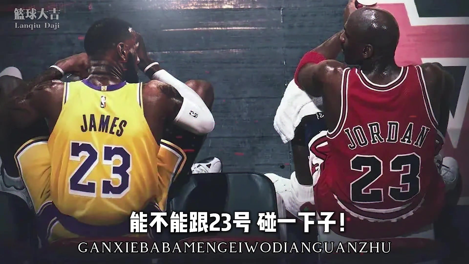 NBA歷史最強(qiáng)34號(hào)組一隊(duì) 感覺23號(hào)隊(duì)來了也難頂啊