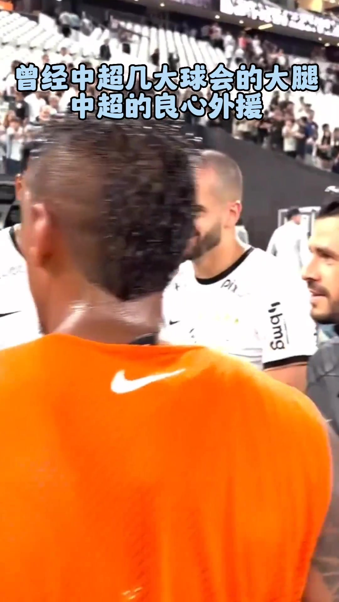 中超良心外援重聚泰山恒大國(guó)安的球迷們認(rèn)出他們了嗎