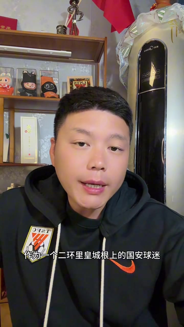 京味兒口音泰山球迷怒斥國(guó)安咱就說(shuō)還能玩嗎不能玩就地解散吧