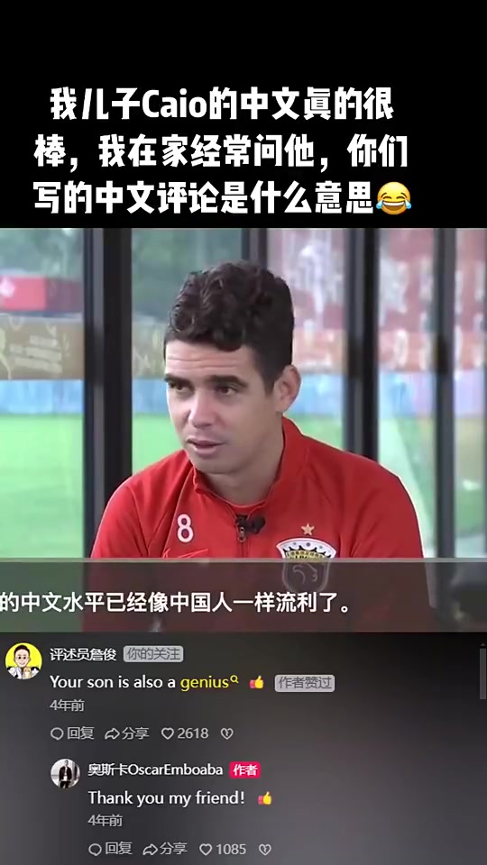 奧斯卡兒子的中文和中國人一樣好了詹俊你兒子也是天才