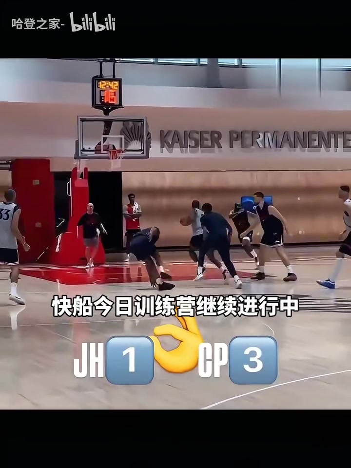 哈登場(chǎng)下跟柯林斯比爾等新援相處融洽小卡夏天一直在努力訓(xùn)練