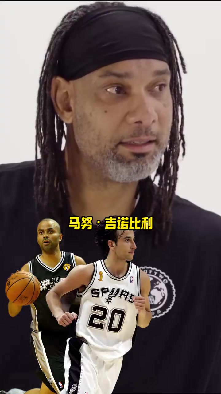 名場(chǎng)面上將妖刀帕克首發(fā)替補(bǔ)裁掉鄧肯替補(bǔ)馬努裁掉法國小子