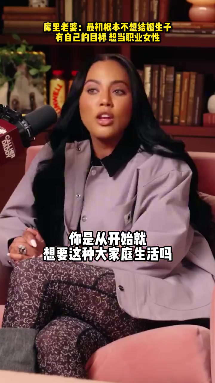 如今生了4個(gè)庫(kù)里老婆原本不想結(jié)婚生子 想做職業(yè)女性