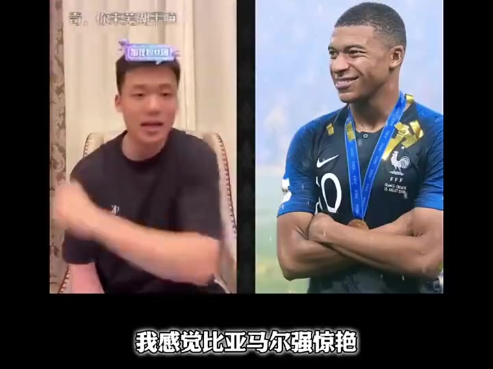 王楚淇此前18歲的姆巴佩比現(xiàn)在的亞馬爾和皇馬姆巴佩都要強