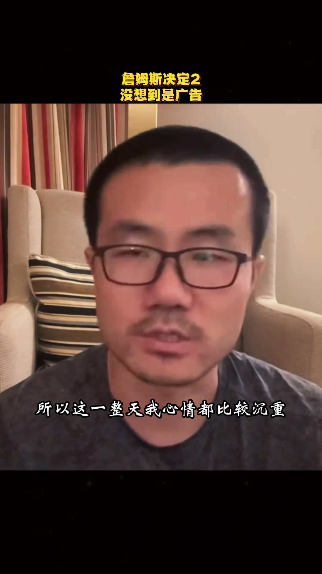 徐靜雨沒想到老詹決定2真是廣告但我認(rèn)為他在一周之內(nèi)會宣布自己將退役