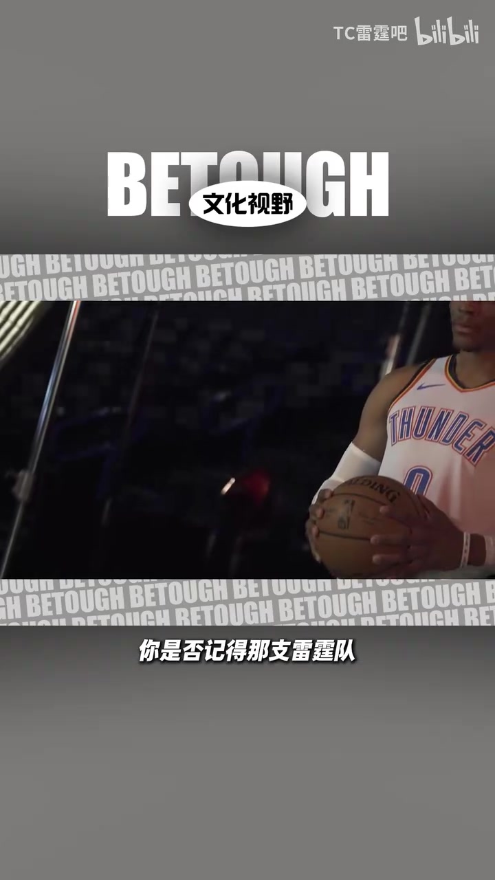 熟悉的龜椒組合雷霆新版球衣的背后故事