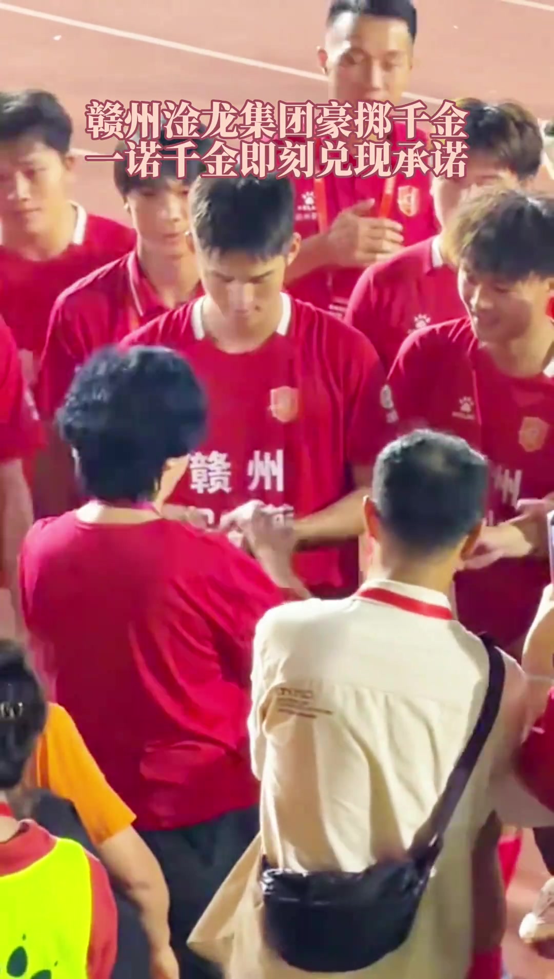 簡單粗暴贛州隊闖進(jìn)贛超決賽贊助商現(xiàn)場發(fā)現(xiàn)金