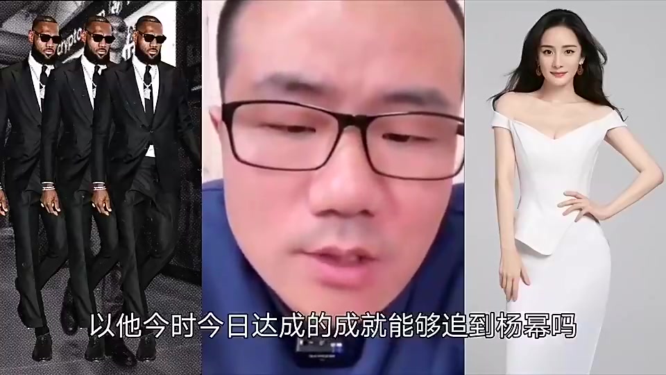 逆天若詹姆斯追求楊冪有幾成把握徐靜雨我感覺挺有戲