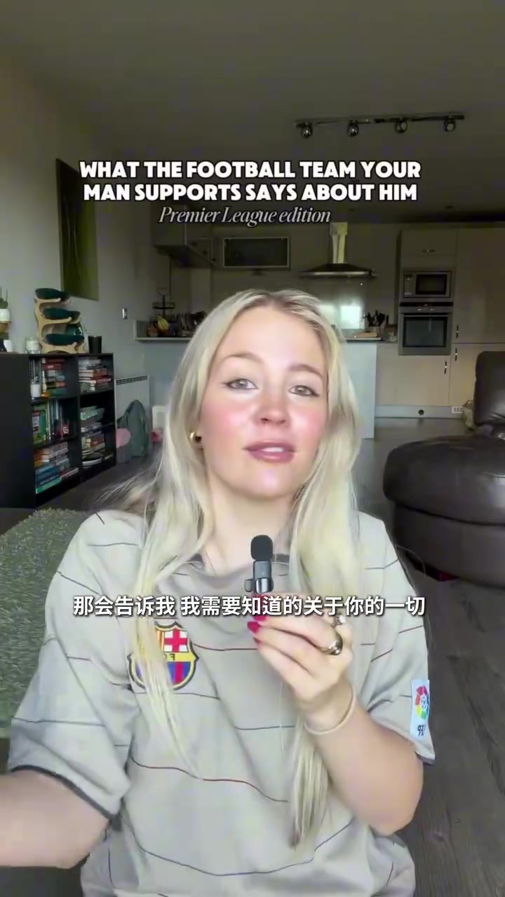 抽象英格蘭女博主分析英超各隊(duì)男球迷是什么樣的男人